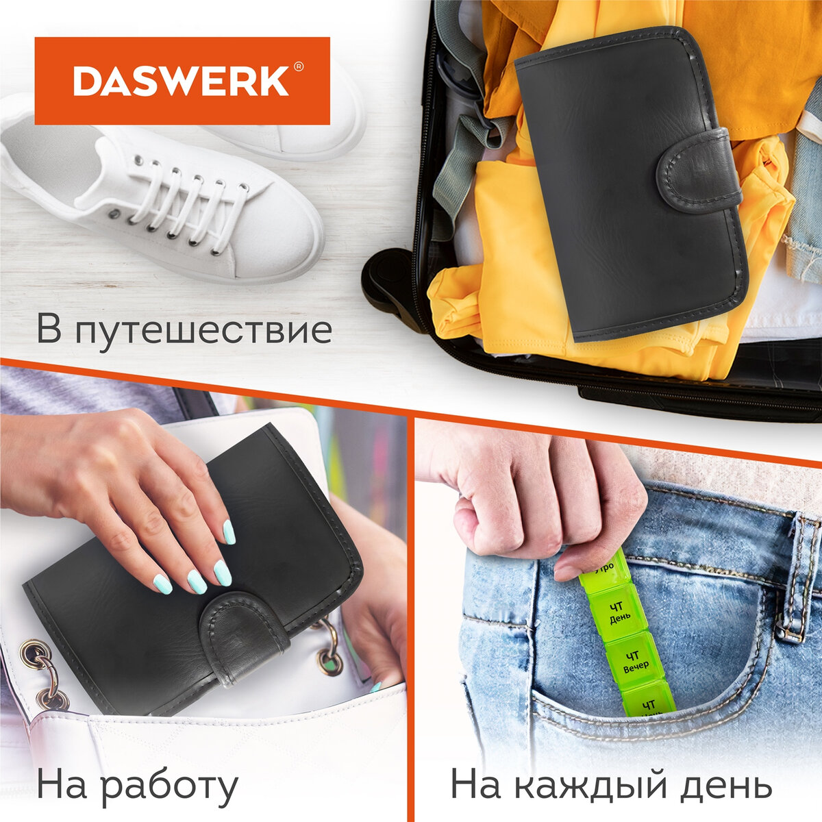 Таблетница DASWERK на неделю 4 приема - фото 4