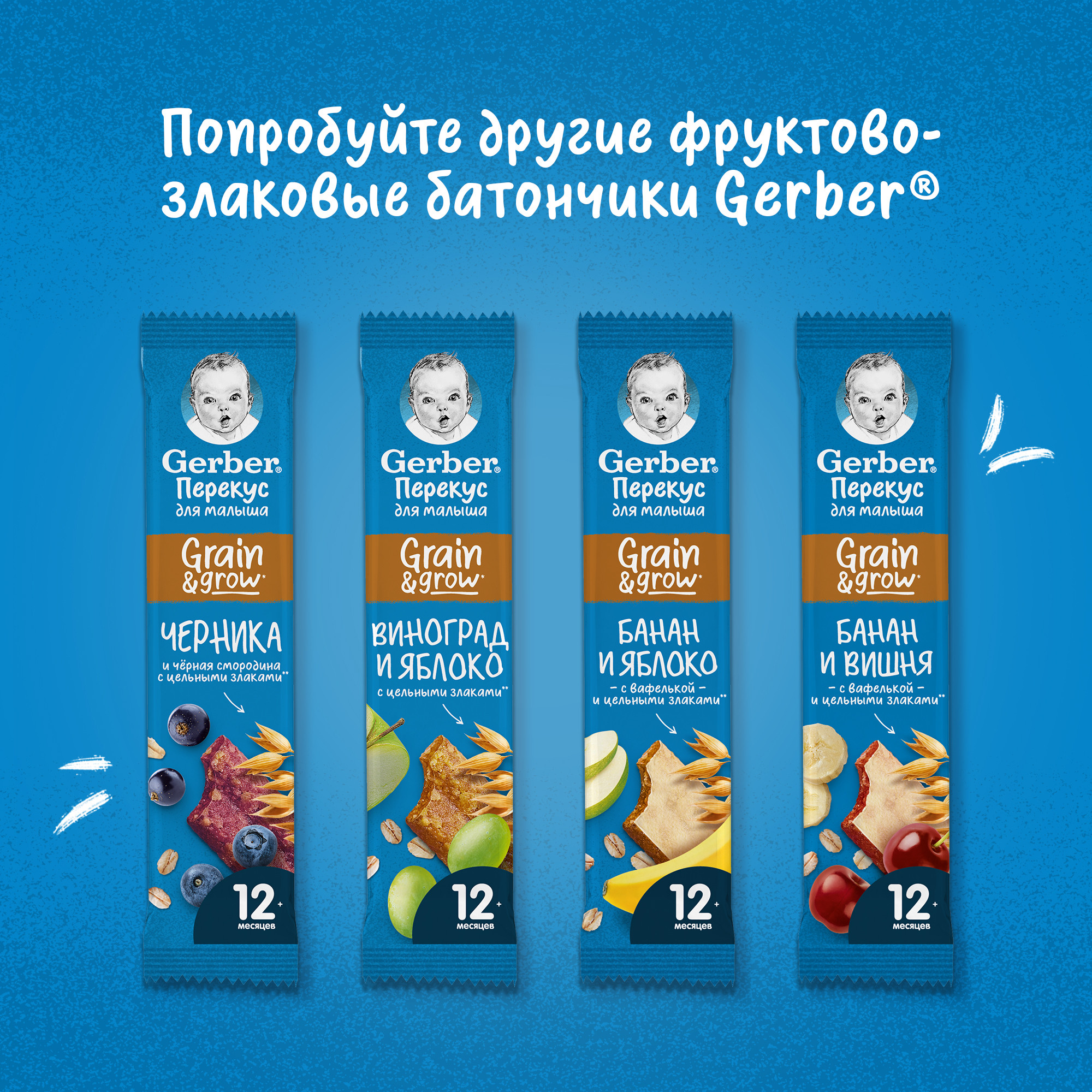 Батончик фруктовый Gerber с черникой и черной смородиной 25 г - фото 4