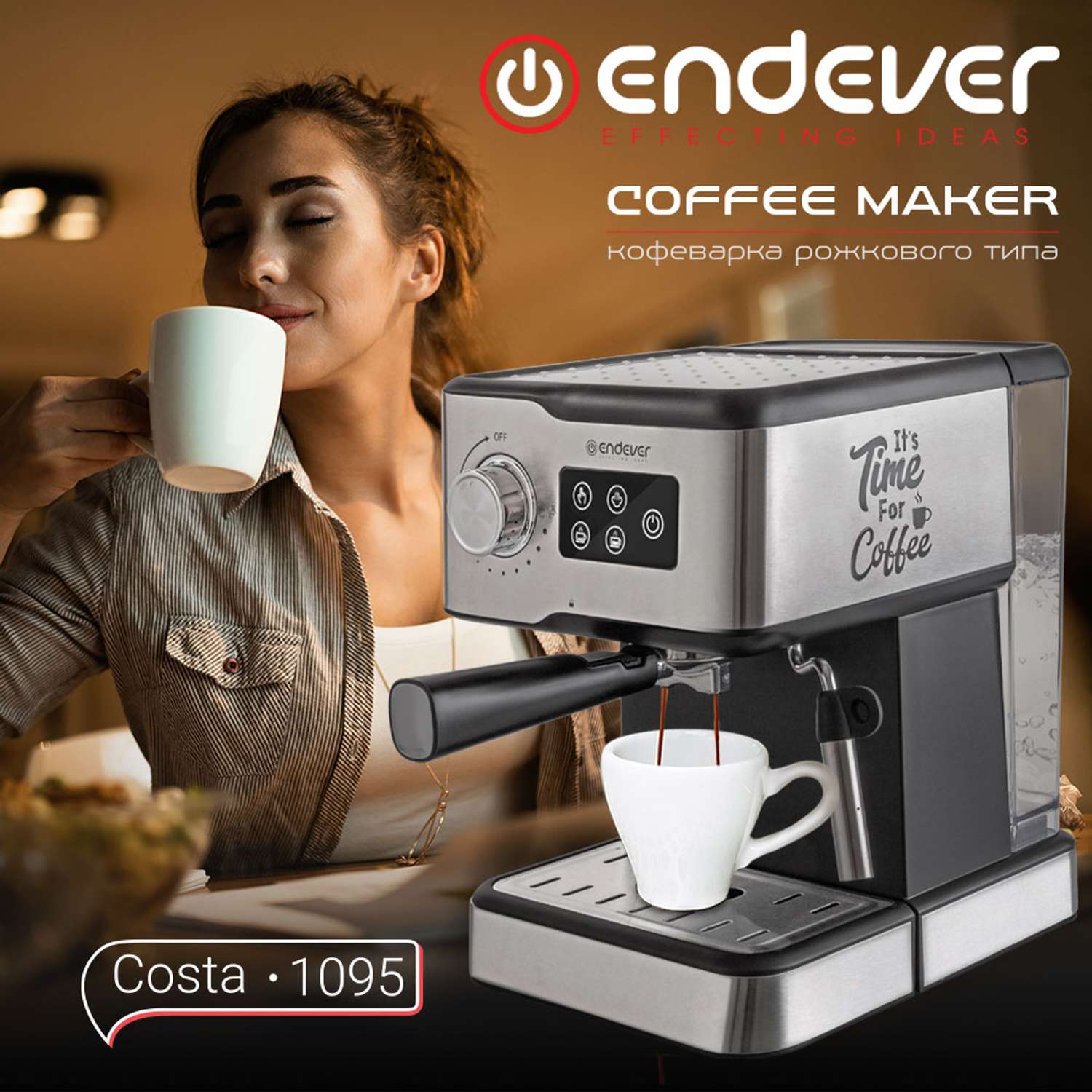 Кофеварка рожковая endever costa 1095