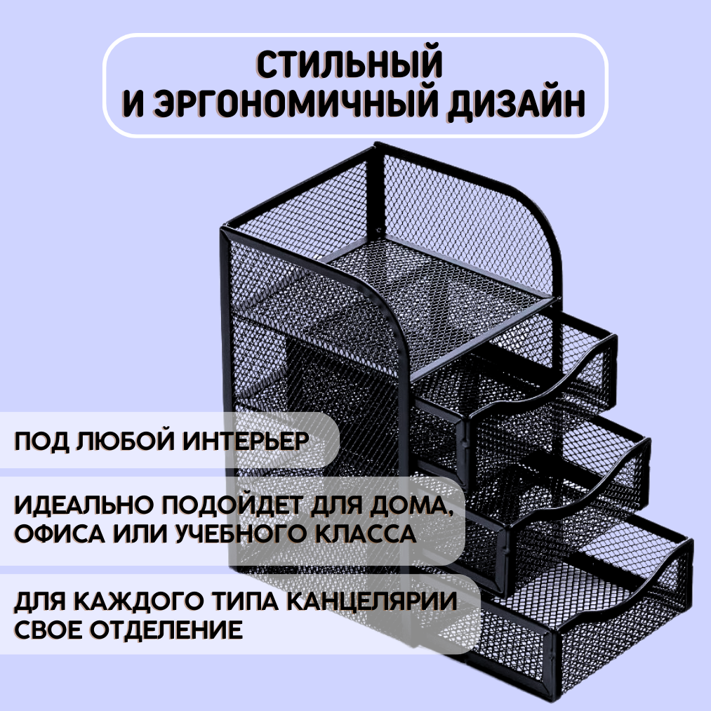 Органайзер настольный CANBI Металлический для канцелярии 3 секции - фото 5