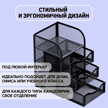 Органайзер настольный CANBI Металлический для канцелярии 3 секции