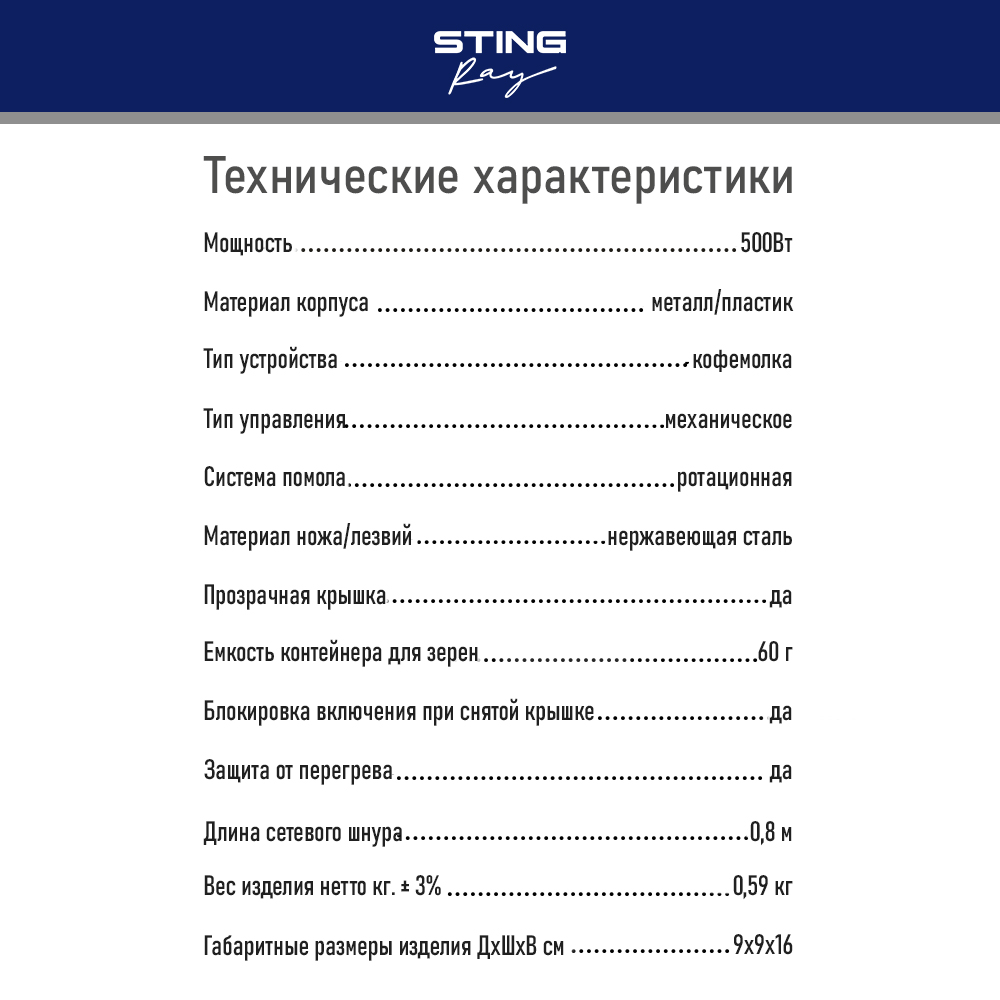 Кофемолка STINGRAY ST-CG2401A черный - фото 11