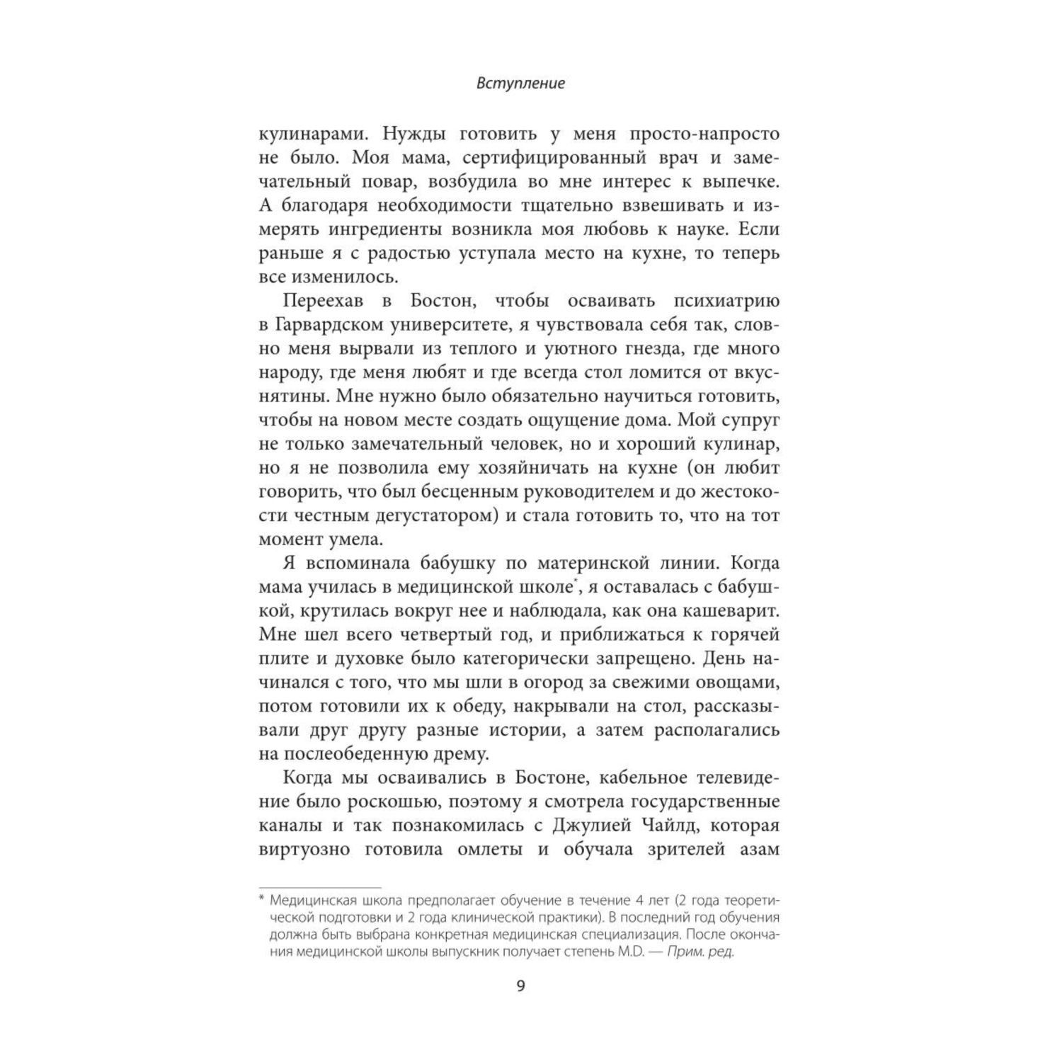 Книга БОМБОРА Беспокойный мозг Полезный гайд по снижению тревожности и стресса - фото 6