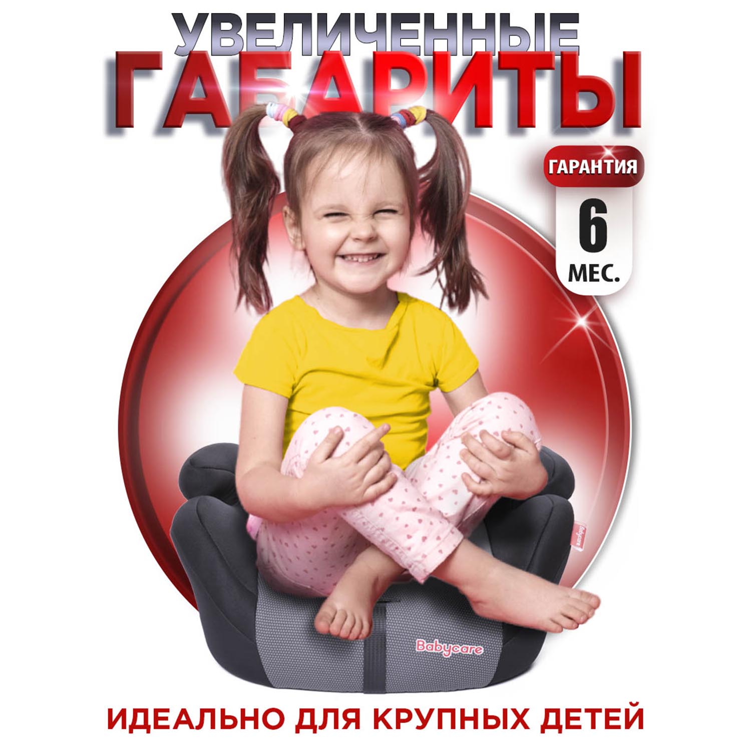 Автокресло BabyCare Sympa Isofix черный графит - фото 2