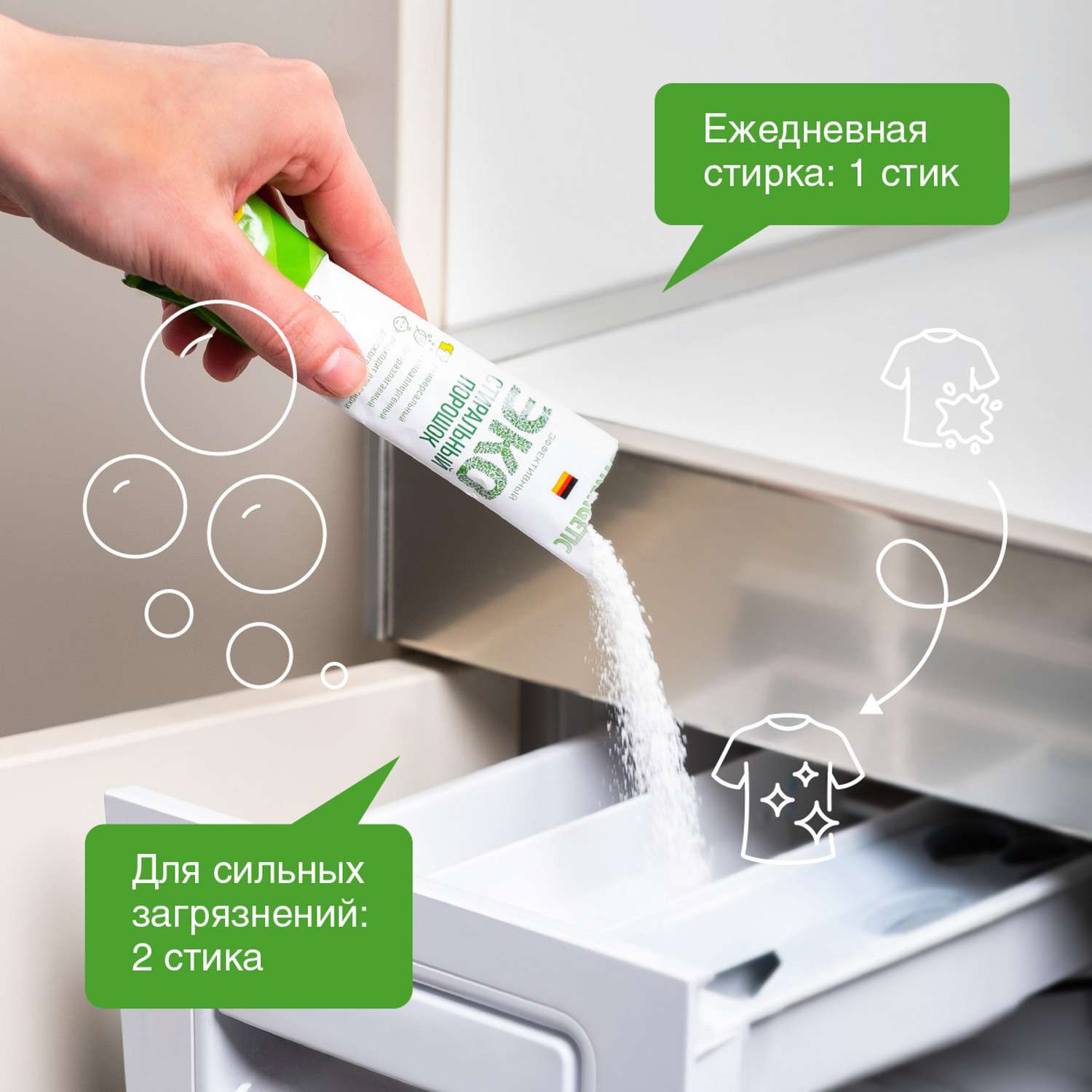 Порошок стиральный Synergetic 4cтика купить по цене 49 ₽ в  интернет-магазине Детский мир