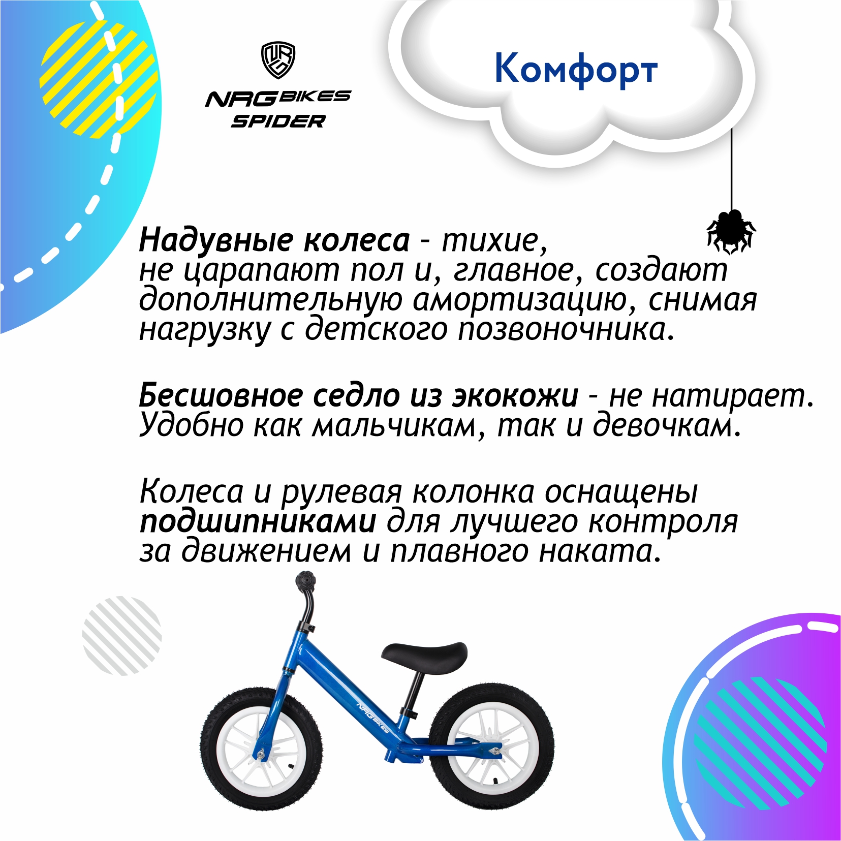 Беговел NRG BIKES SPIDER 12 - фото 5