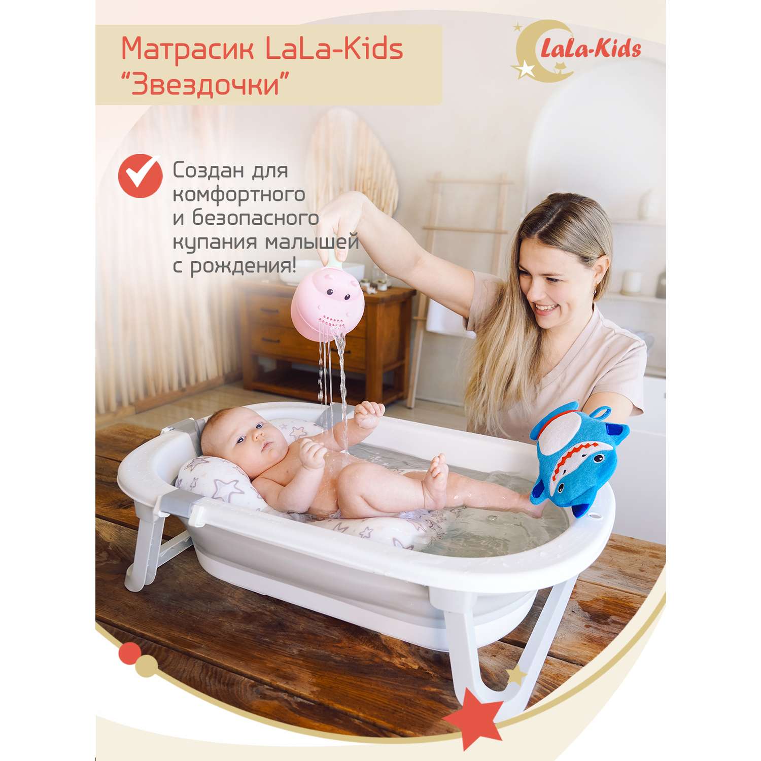 Ванночка складная LaLa-Kids для купания новорожденных с матрасиком в комплекте - фото 2