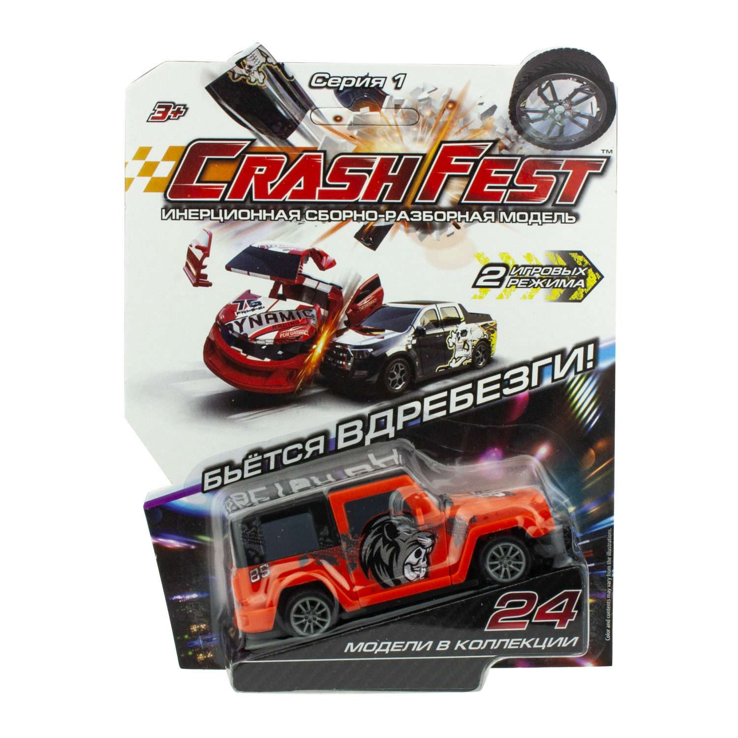 Машинка Crashfest Trailblazer 2в1 разборная инерционная Т17090-2 - фото 5