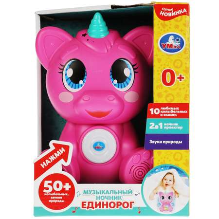 Игрушка ночник УМка Единорог