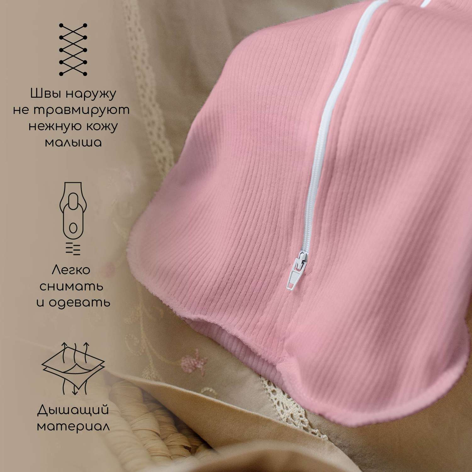 Пеленка-кокон AmaroBaby Fashion розовый 56-68 - фото 3