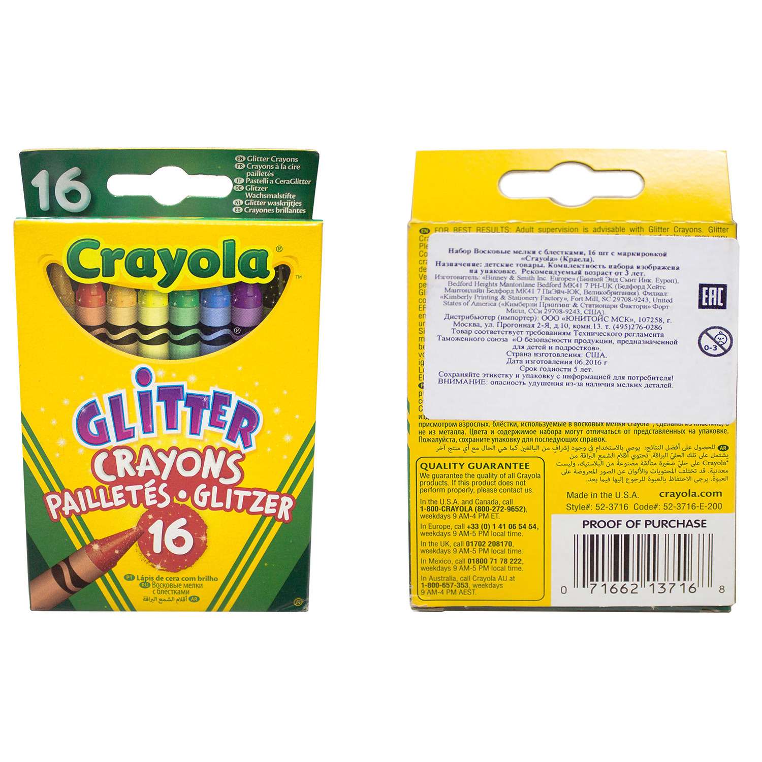 Восковые мелки Crayola с блестками 16 шт - фото 4