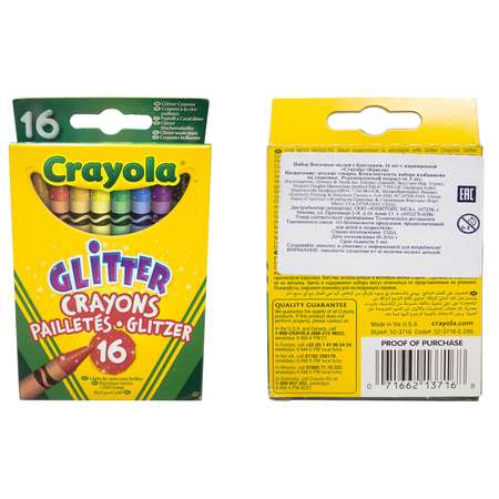 Восковые мелки Crayola с блестками 16 шт