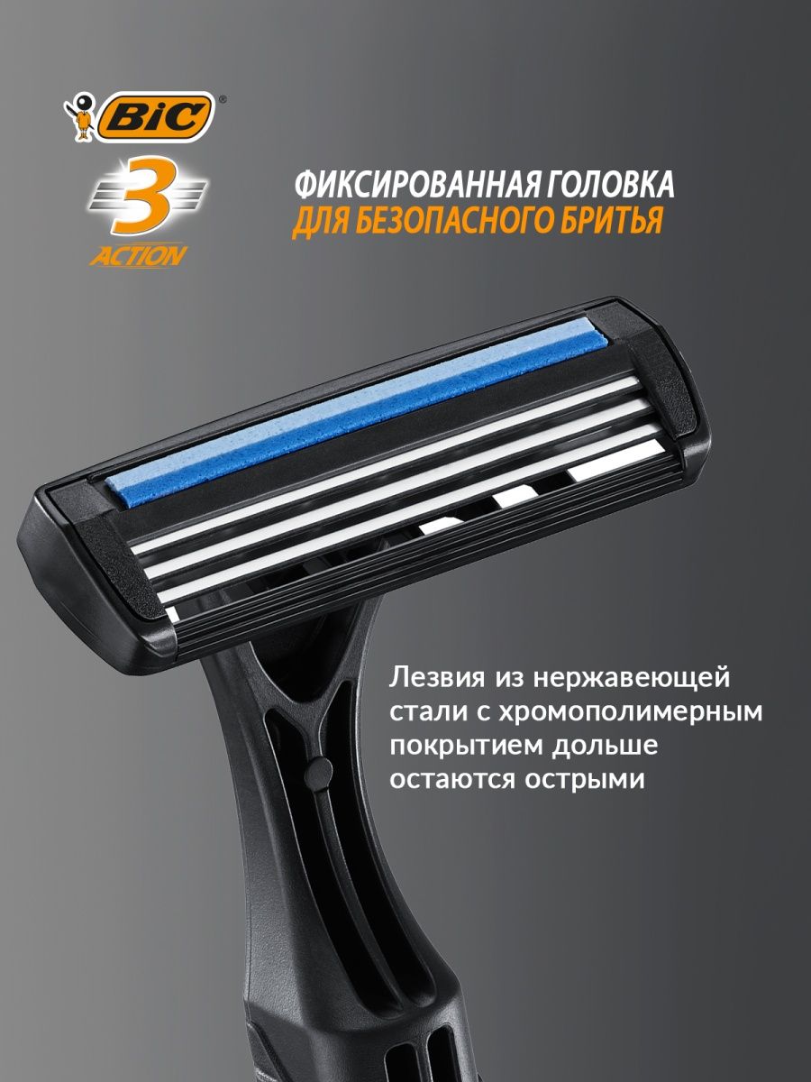 Набор бритв BIC одноразовых 3 Action 8 шт - фото 3