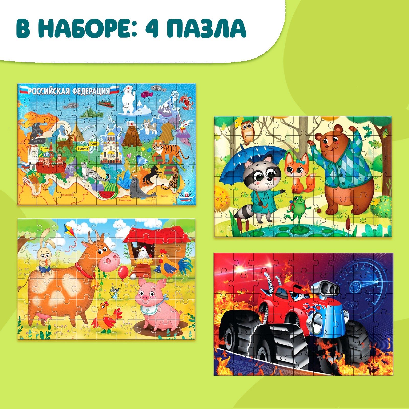 Пазлы Puzzle Time 4 в 1 в металлическом шаре 54 элемента - фото 2