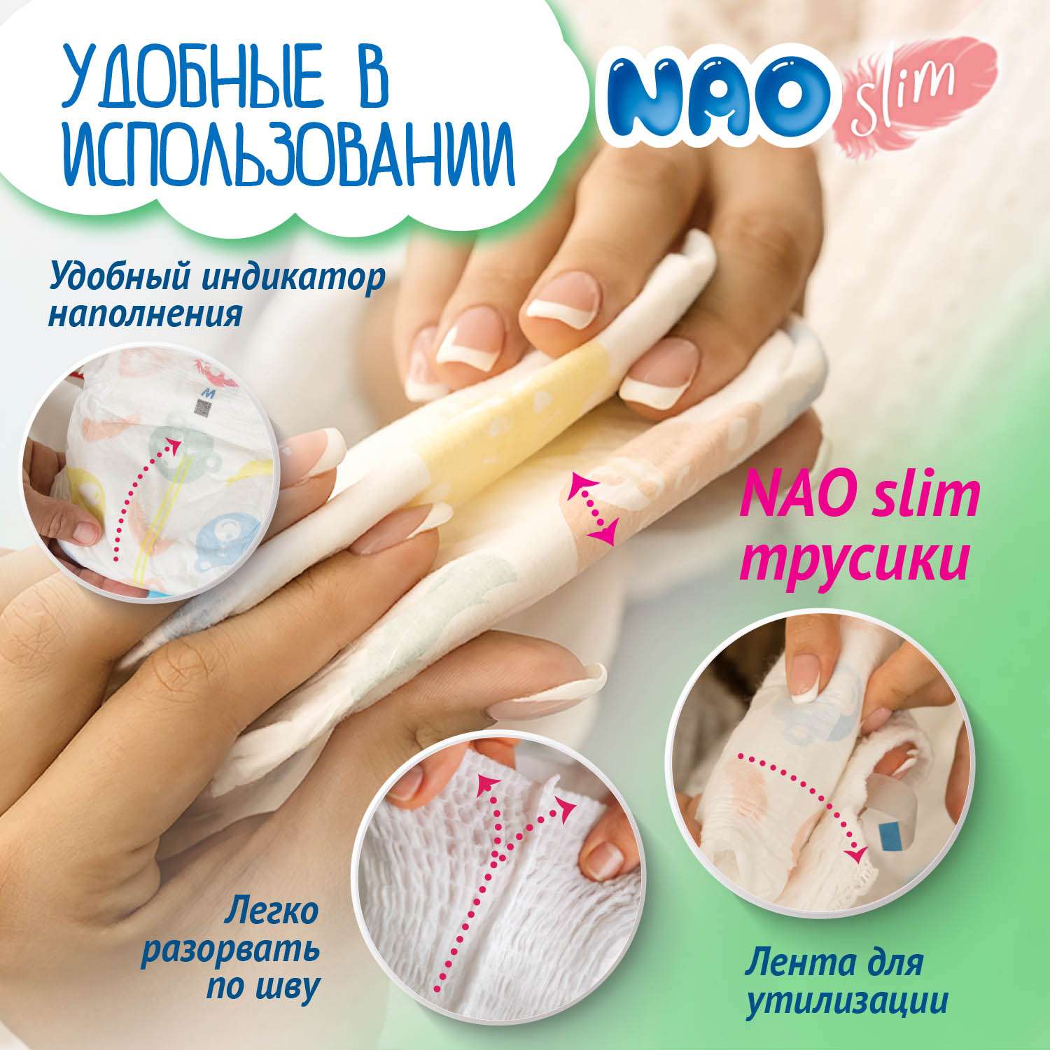 Подгузники-трусики NAO Slim 3 размер M японские памперсы для мальчиков девочек детей от 5-10 кг 46 шт - фото 9