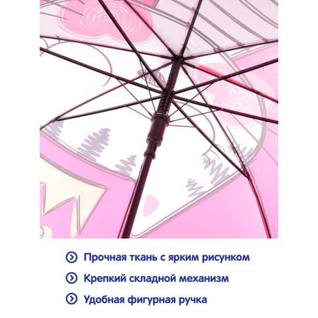 Зонт Amico