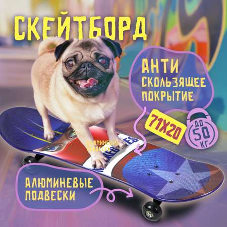 Скейт Navigator синий