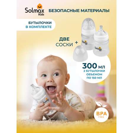 Электрический молокоотсос Solmax двойной для матери с сенсорным дисплеем и бутылочками 2200 mAh