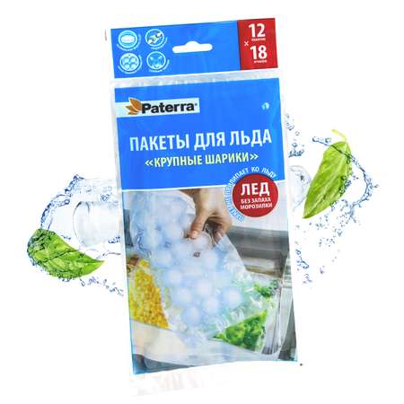 Форма пакетик для льда Paterra 109-006