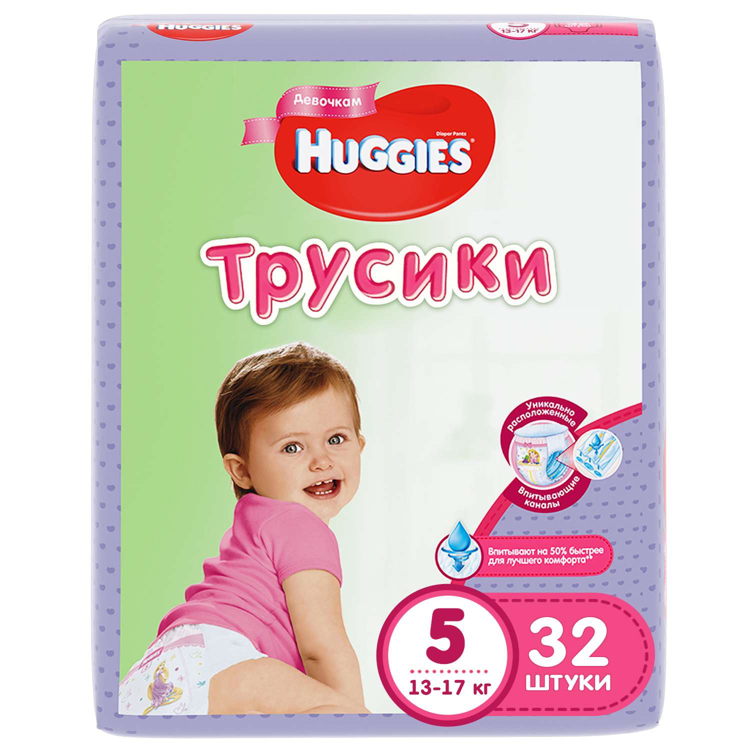 Подгузники-трусики для девочек Huggies 5 13-17кг 32шт - фото 1