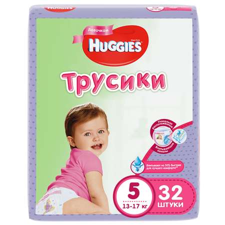 Подгузники-трусики для девочек Huggies 5 13-17кг 32шт