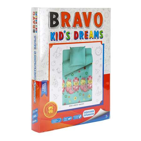 Комплект постельного белья BRAVO kids dreams Цыплята 1.5спальный 3 предмета