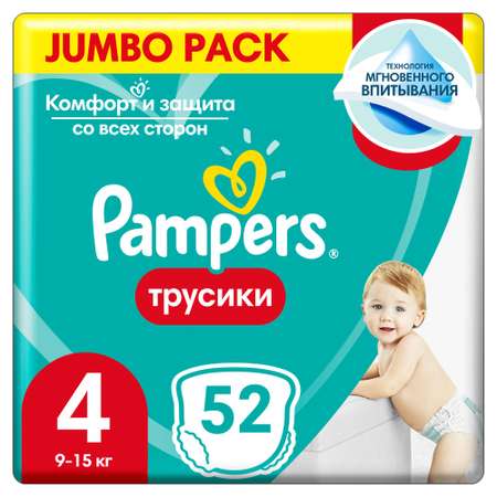 Подгузники-трусики Pampers Pants 4 9-15кг 52шт