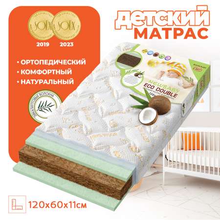 Матрас NB Eco Double 120х60 см Boom Baby для детской кроватки