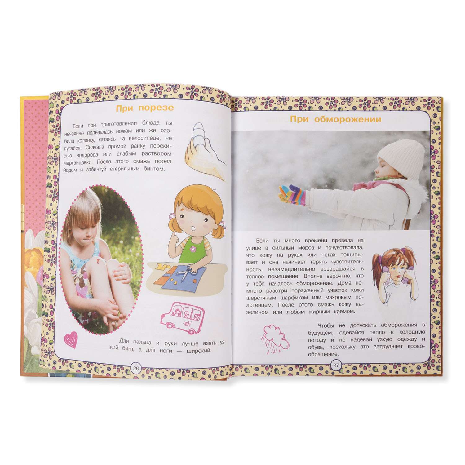 Книга АСТ Подарок для девочек - фото 2