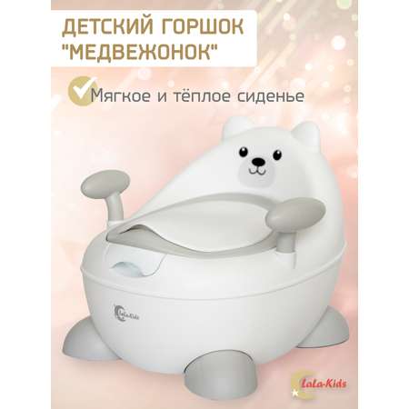 Горшок LaLa-Kids с мягким сиденьем Медвежонок белый