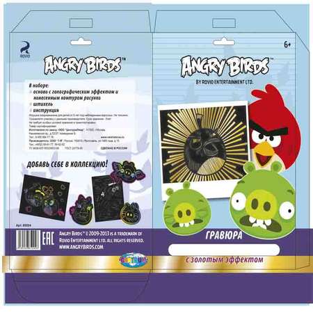 Гравюра Angry Birds эффект золота