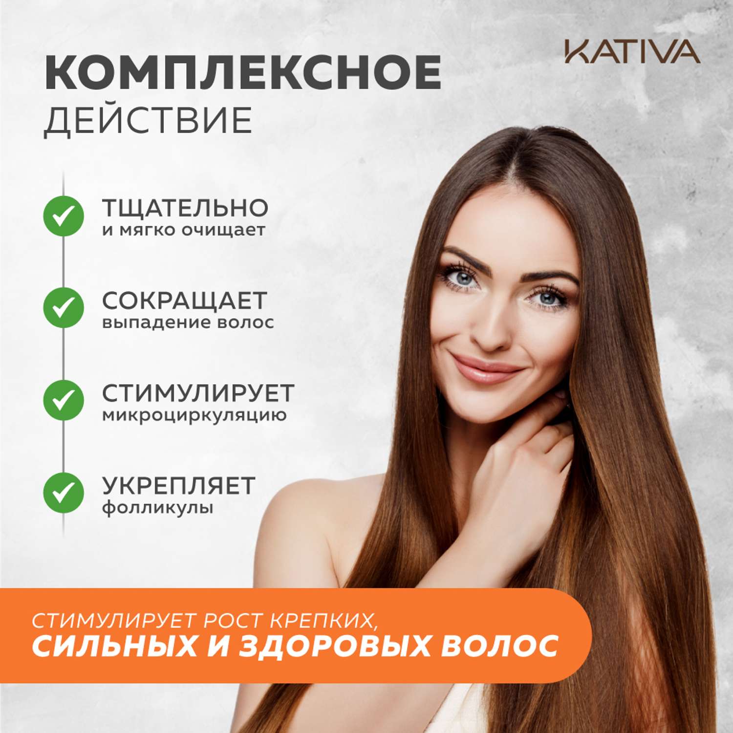 Шампунь Kativa против выпадения волос с биотином Biotina 250 мл - фото 3