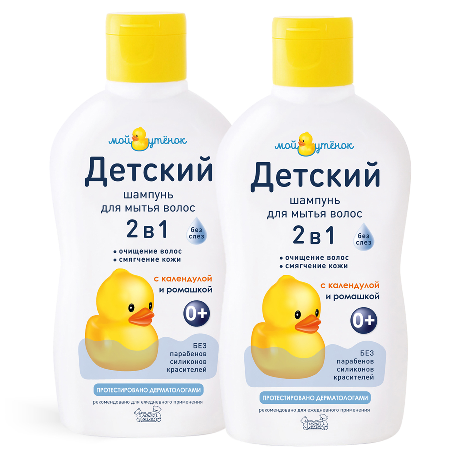 Детский шампунь Мой утенок 2шт по 250мл 2в1 с календулой и ромашкой без слез 0+ - фото 4
