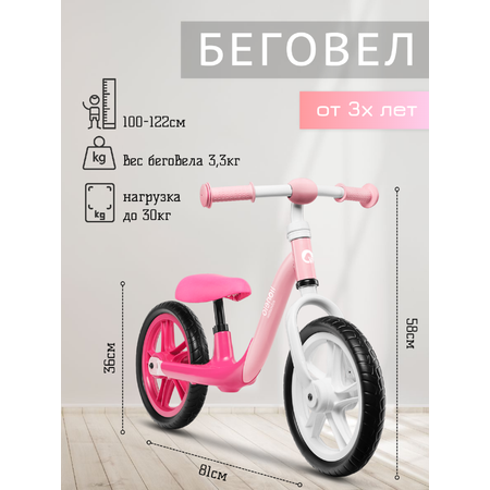 Беговел Lionelo Alex bubblegum