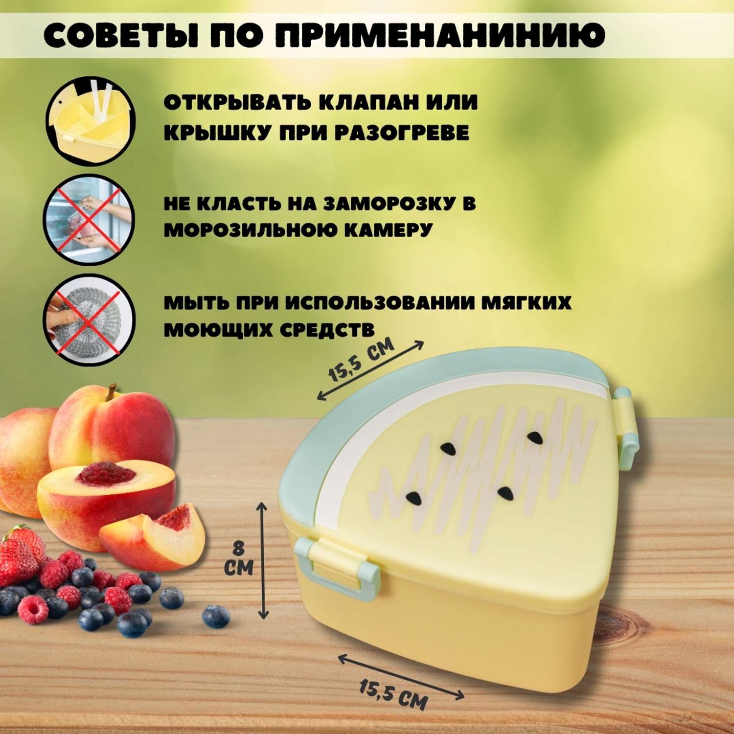 Ланч-бокс контейнер для еды iLikeGift Watermelon yellow с приборами - фото 4