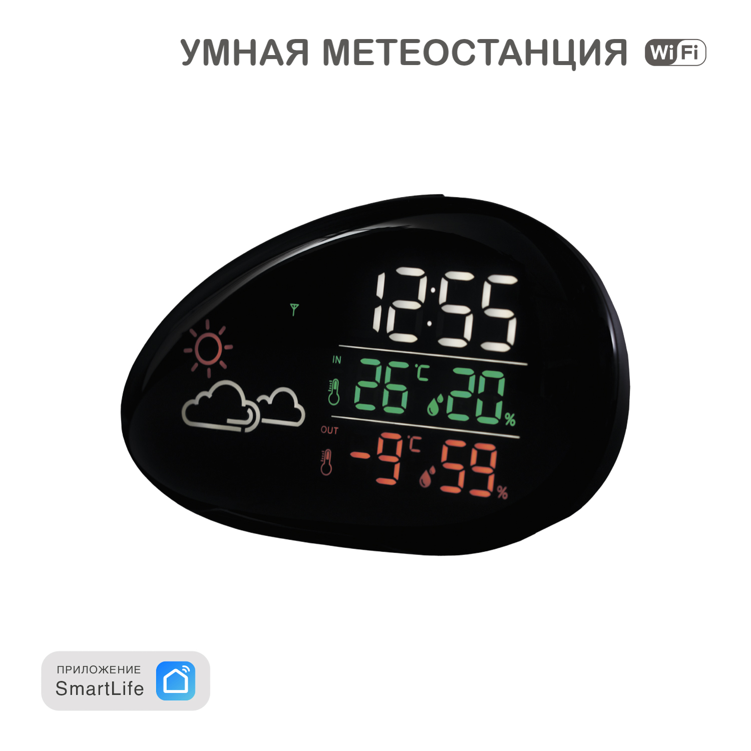 Метеостанция HALSA HLS-E-102 с Wi-Fi и цветным дисплеем