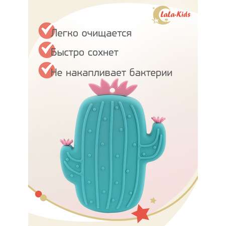 Губка мочалка детская LaLa-Kids силиконовая для купания Кактус