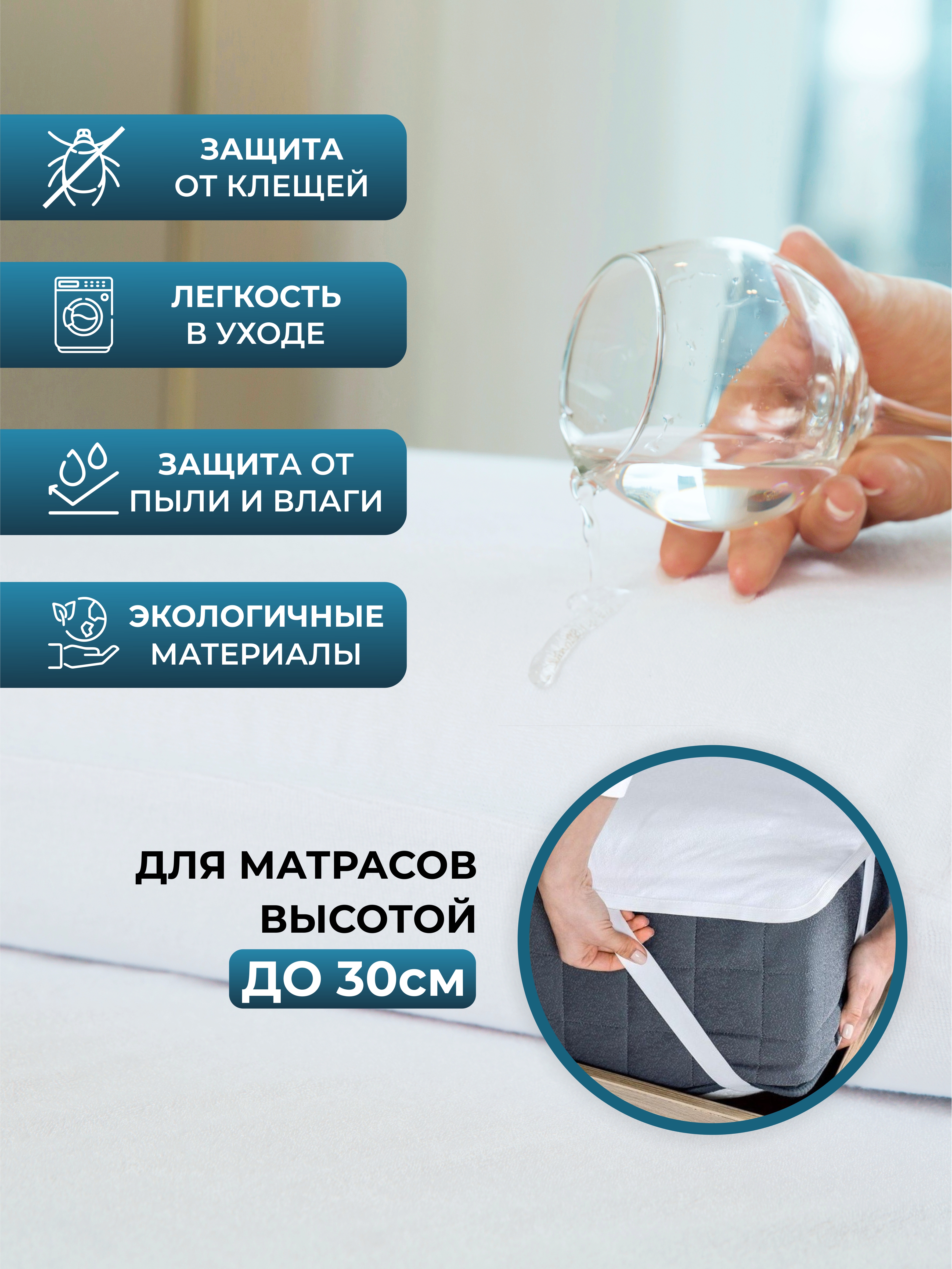 Чехол влагозащитный OLTEX Aquastop на матрас 140х200 см - фото 3