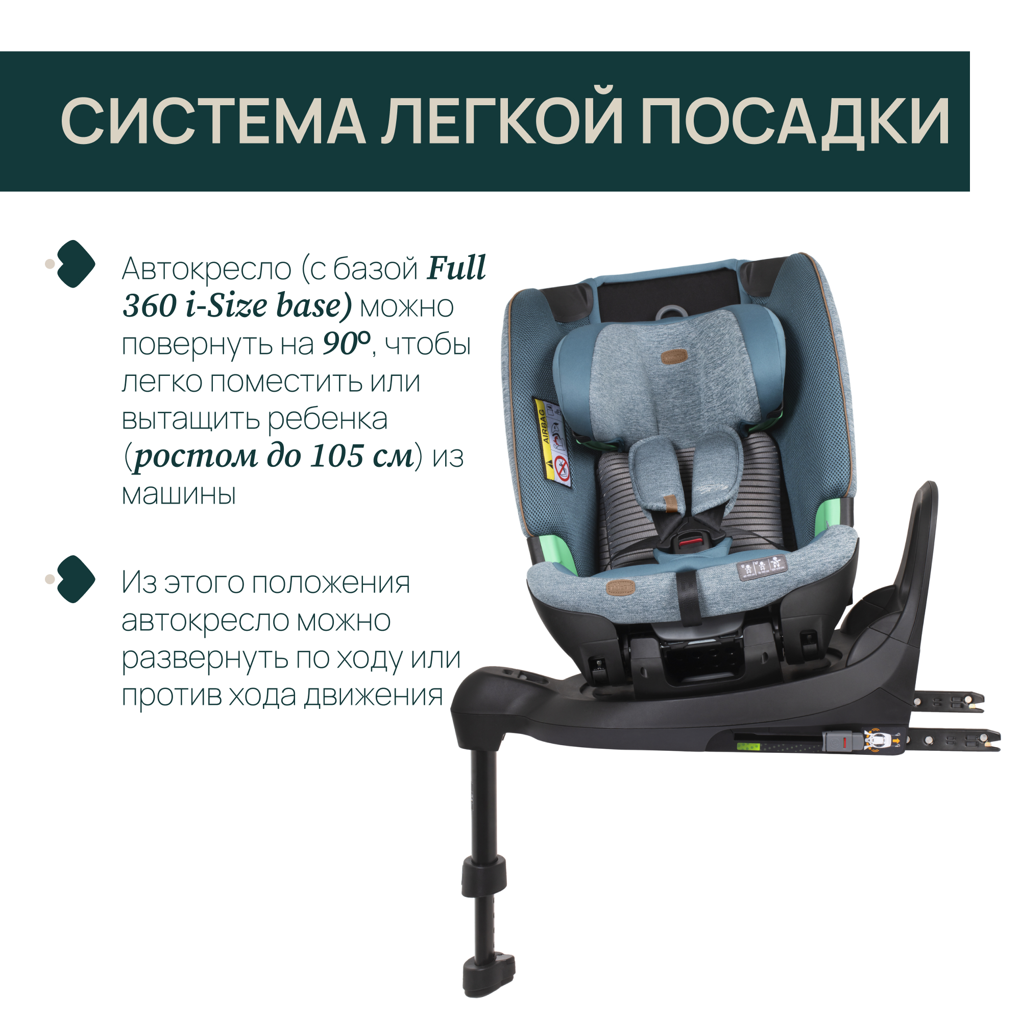 Автокресло Chicco Bi-Seat Air Blue для новорожденных - фото 4