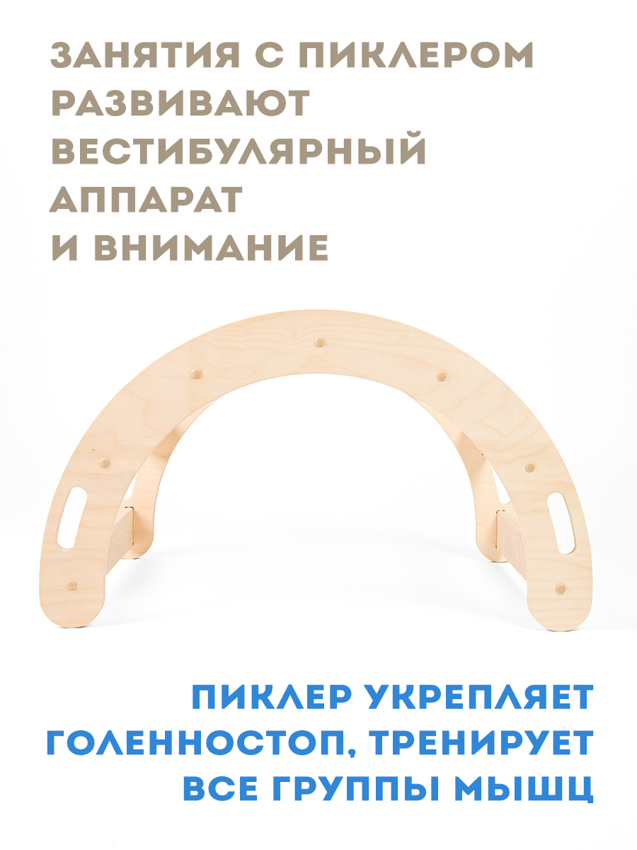 Горка качалка Пиклер ГРАТ Игровой комплекс детский 4 в 1 балансир качели горка трансформер - фото 5