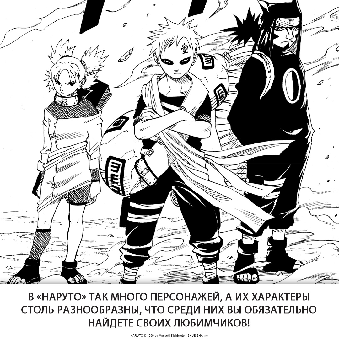 Книга АЗБУКА Naruto. Наруто. Книга 13. Битва Сикамару - фото 19