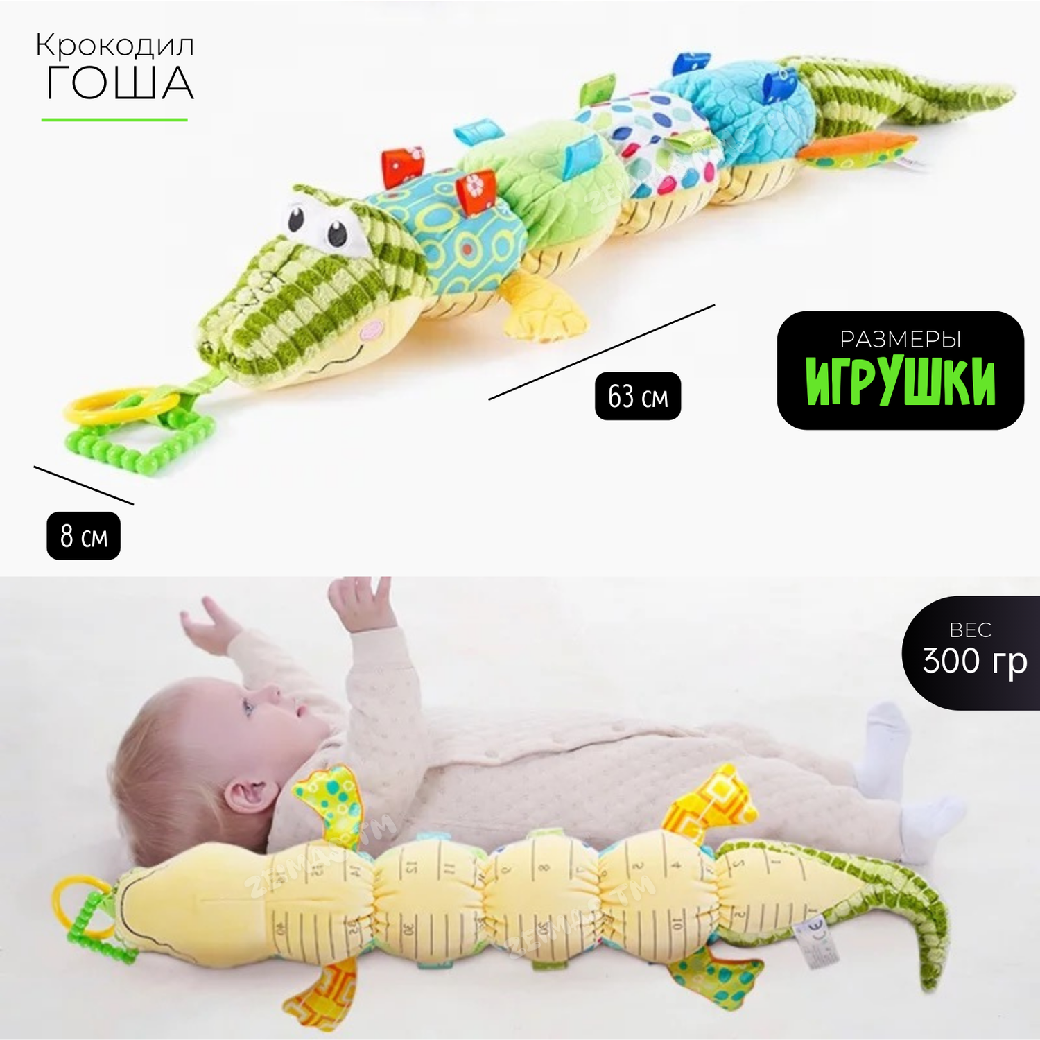 Развивающая игрушка-погремушка Zeimas Крокодил шуршащий с ростомером музыкальный пищит - фото 5