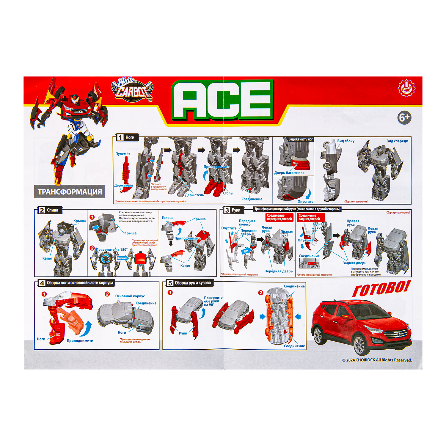 Игрушка Hello Carbot Ace Трансформер 20см S1 42885 - фото 12