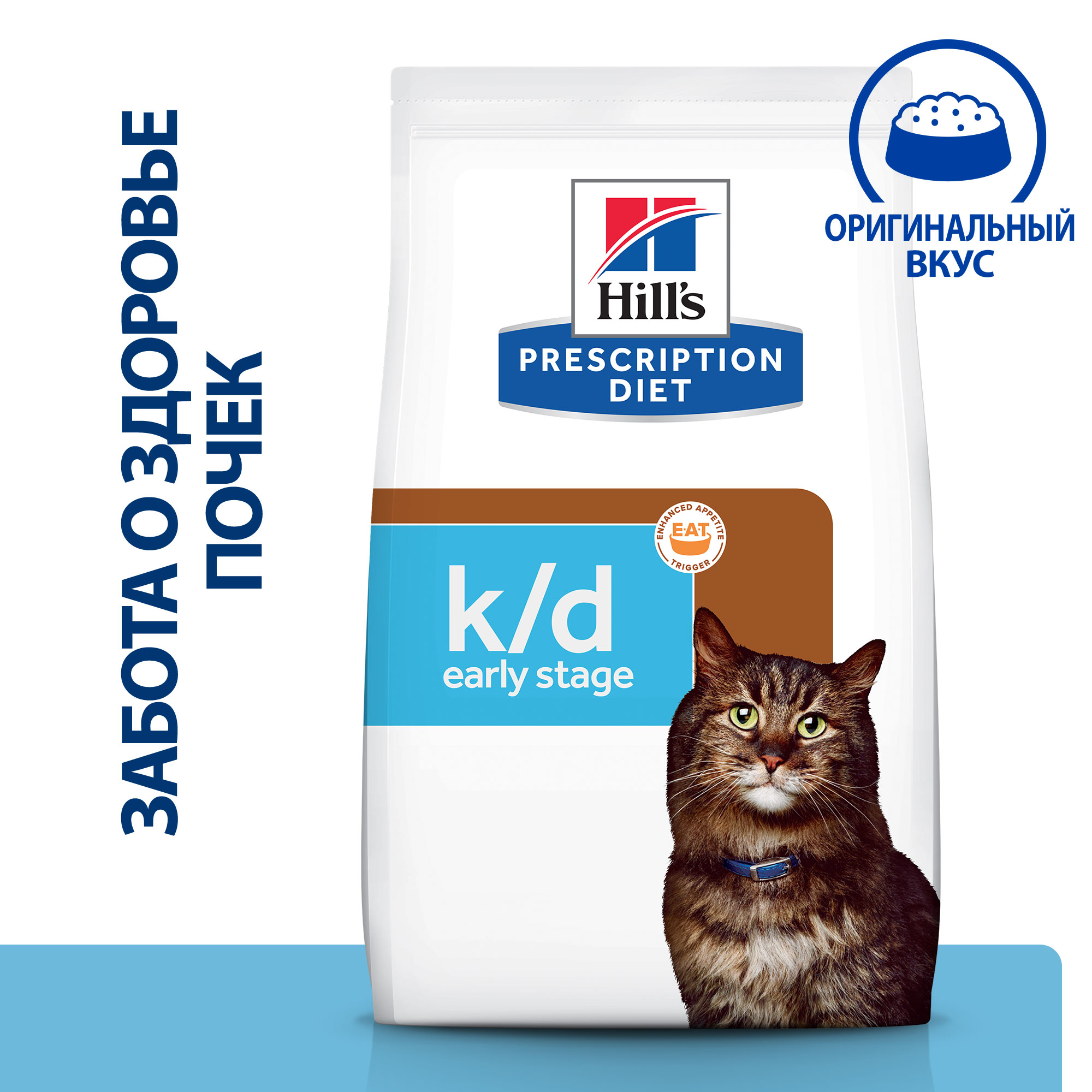 Корм для кошек Hills 1.5кг Prescription Diet k/d Early Stage при ранней стадии болезни почек - фото 2
