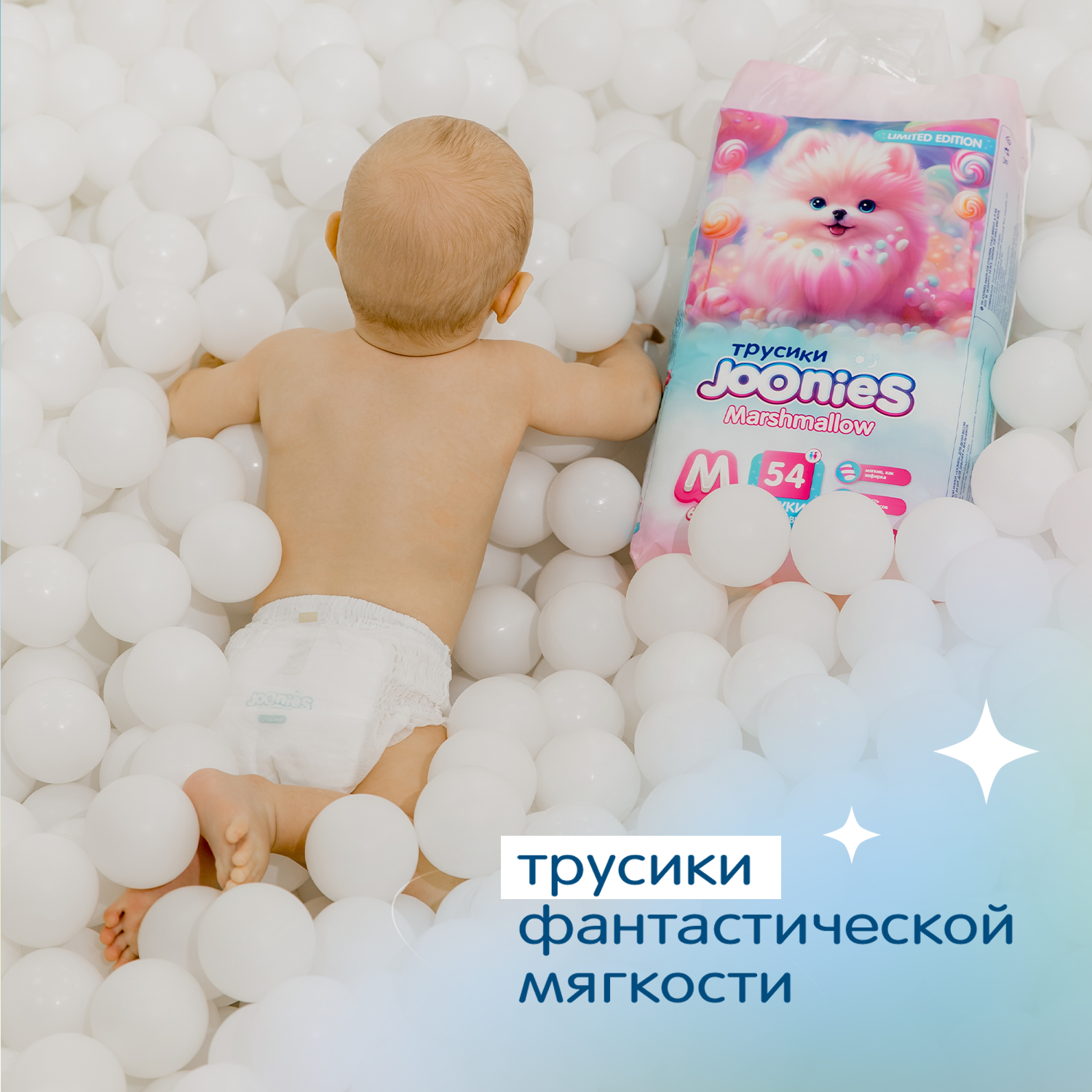 Подгузники-трусики Joonies Marshmallow M 6-11кг 54шт - фото 15