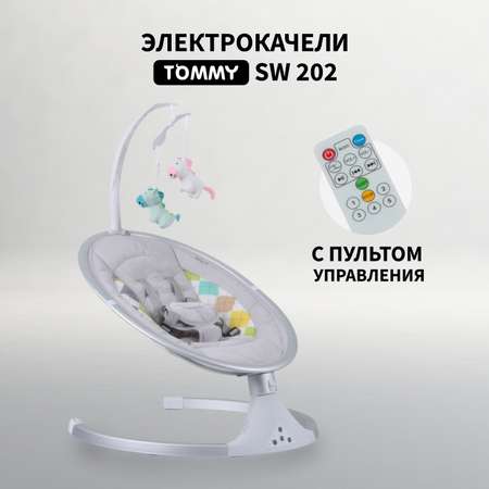 Электрокачели TOMMY SW-202 светло-серый