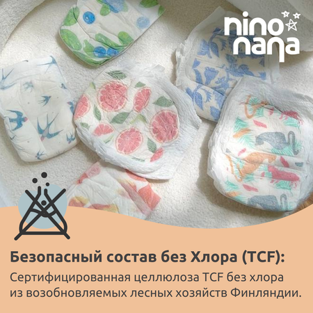 Подгузники-трусики Nino Nana Travel Pack XXL 15-23 кг. 3 шт.