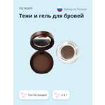 Тени и гель для бровей ISCREAM Base 2 в 1 тон 02 (taupe)