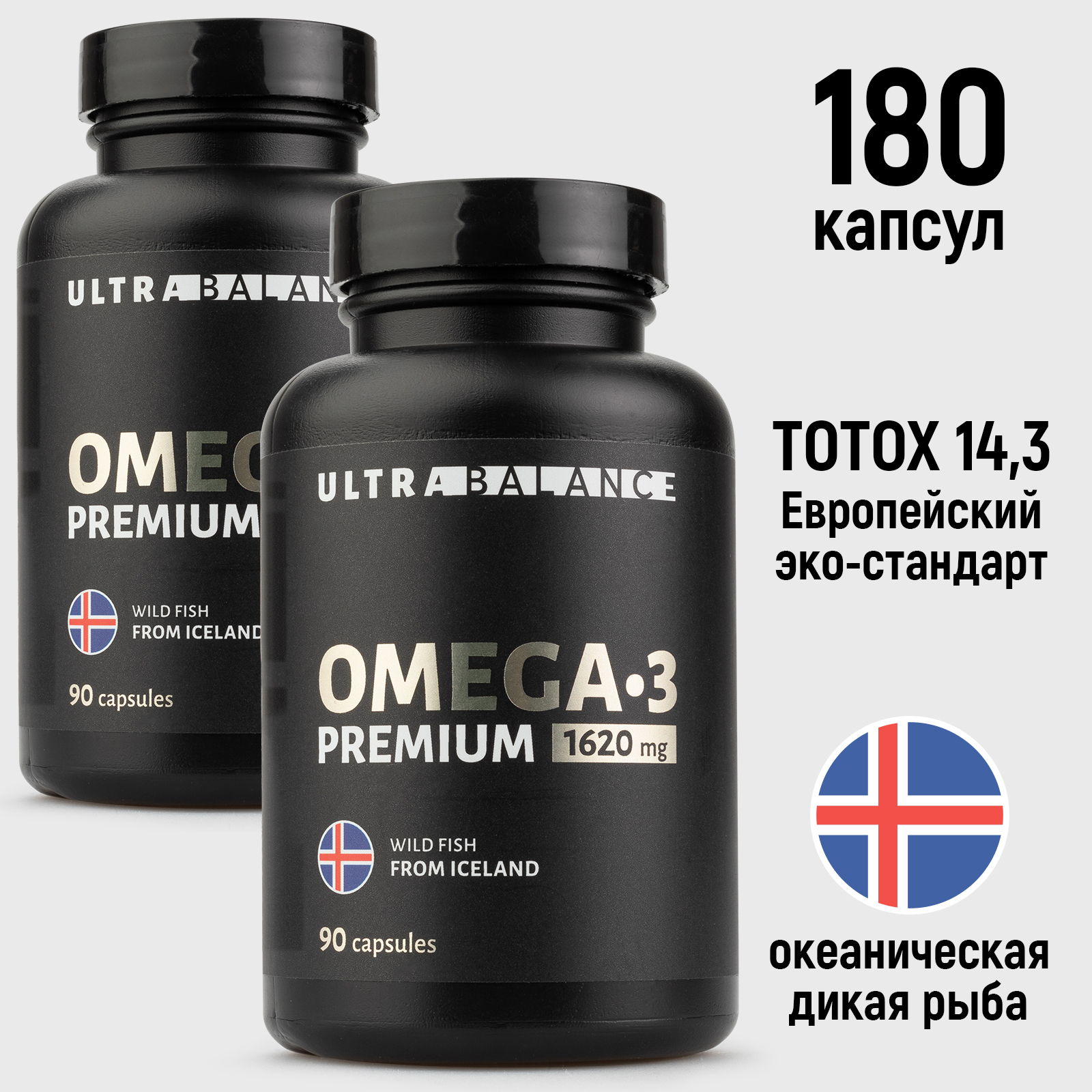 Омега 3 премиум рыбий жир UltraBalance витамины для взрослых комплекс ПНЖК 180 капсул - фото 2