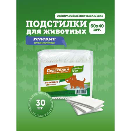 Пеленки для животных Доброзверики с бумагой тиссью и суперабсорбентом 60х40 см